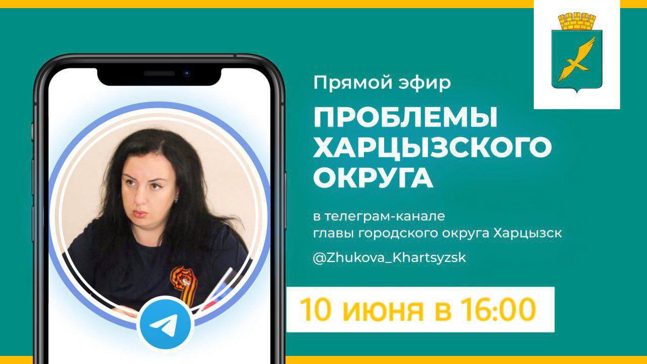 Дорогие жители округа!.