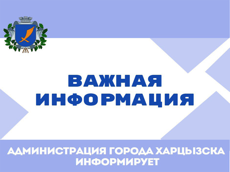 Федеральный закон № 348-ФЗ «О внесении изменений в отдельные законодательные акты Российской Федерации».