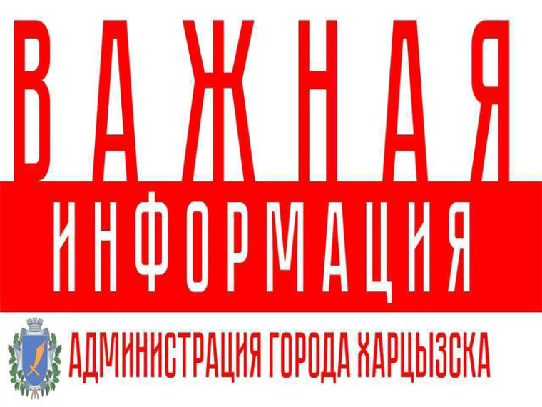 Важная информация.