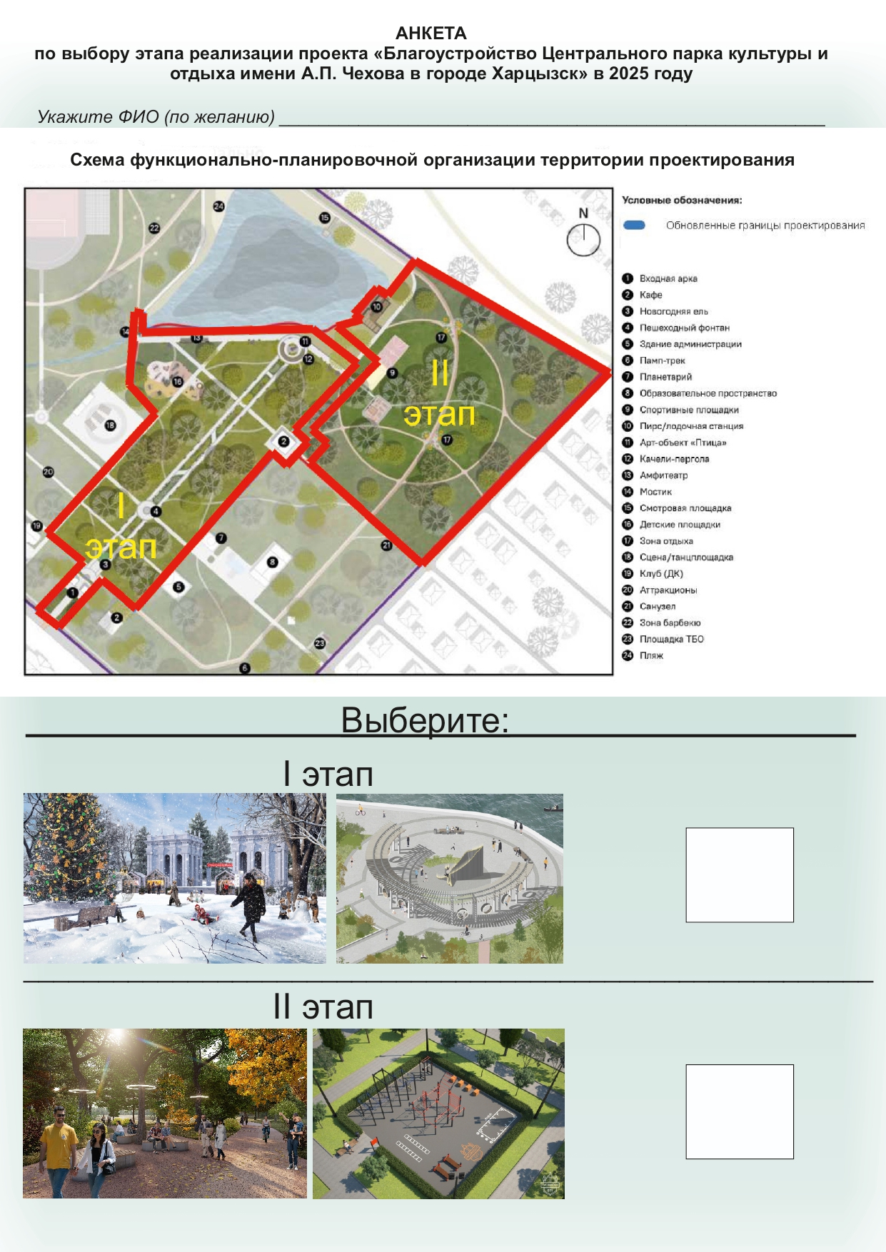 Формирования комфортной городской среды.