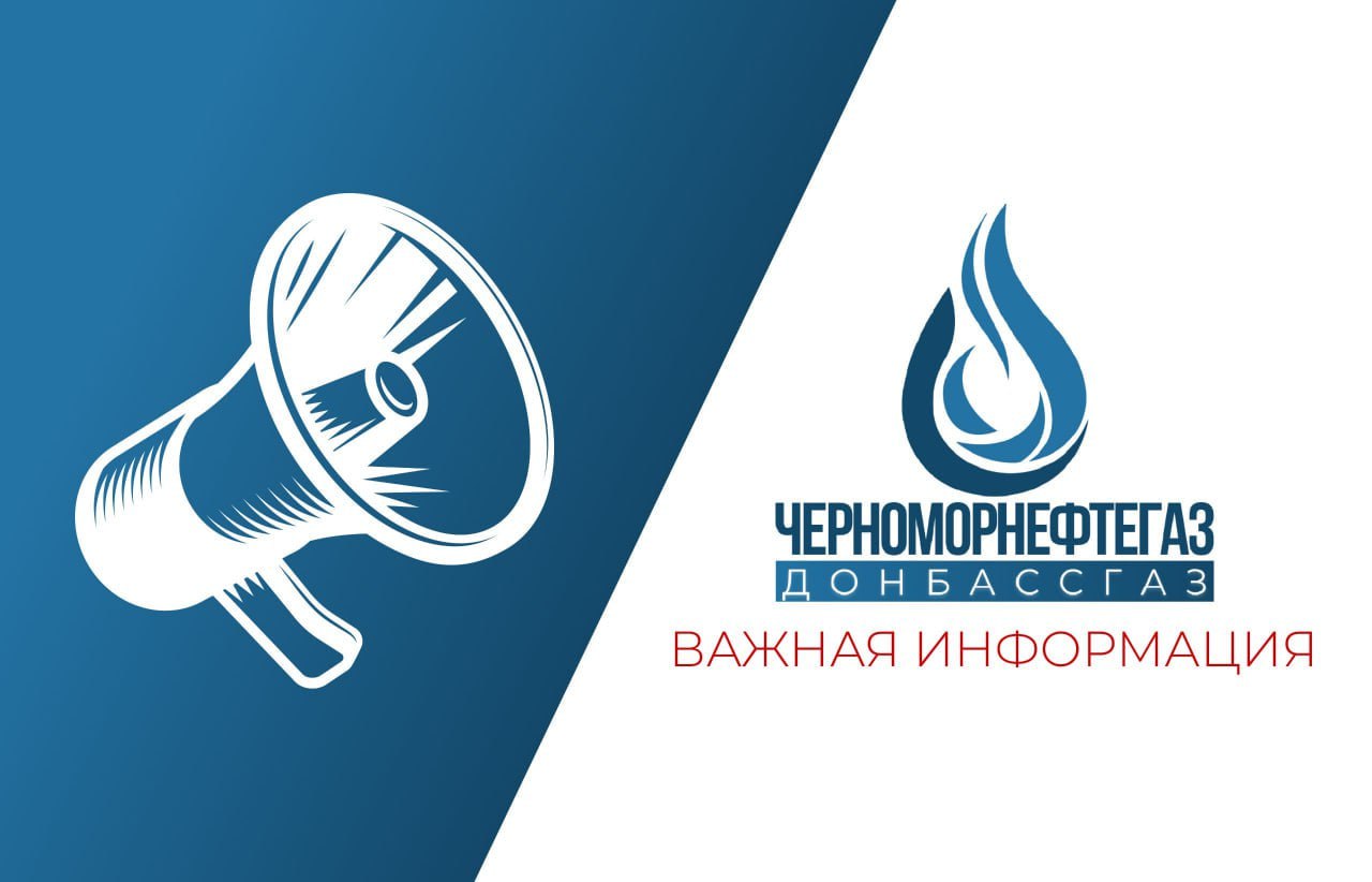 Уважаемые абоненты!.