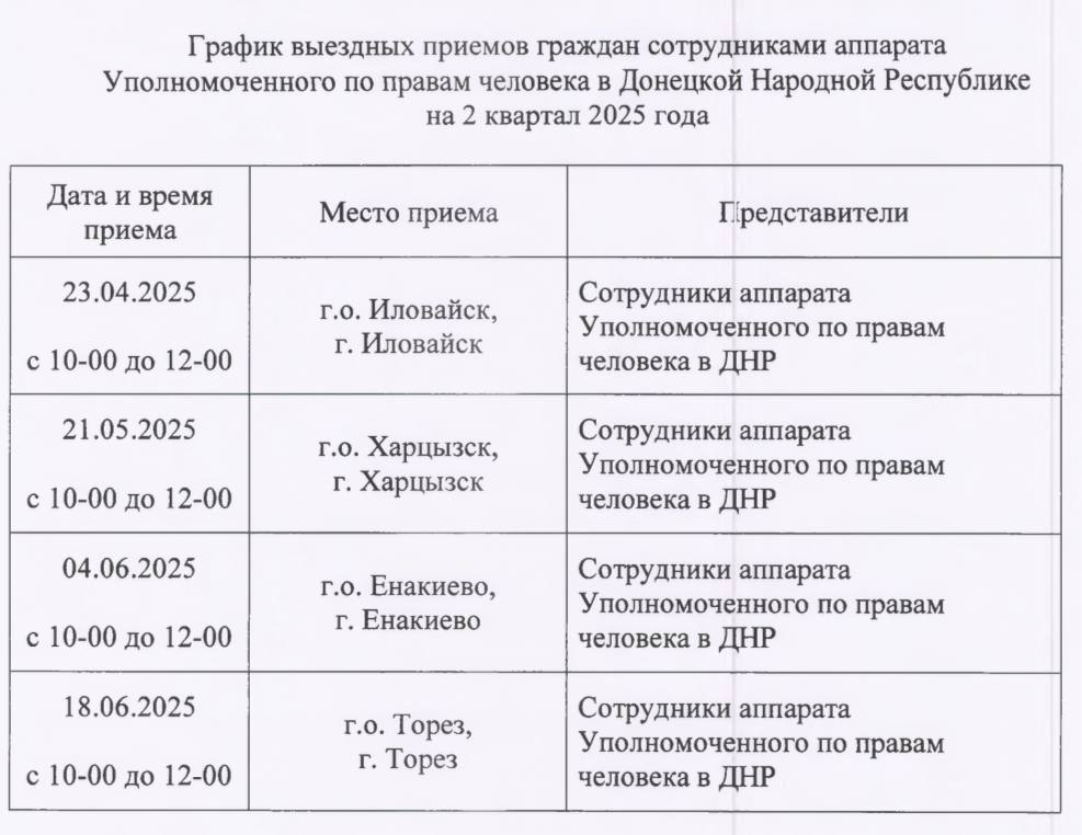 Прием граждан.