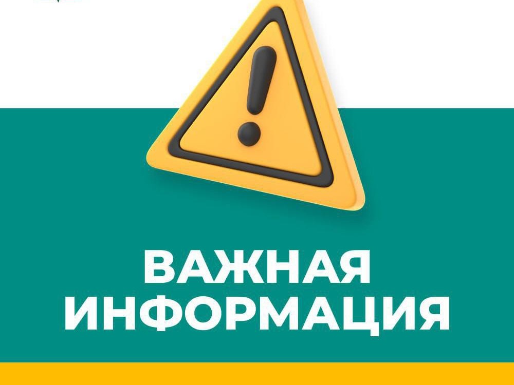График подачи воды на июнь.