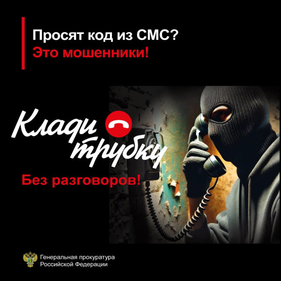 Осторожно мошенники. Осторожно мошенники.