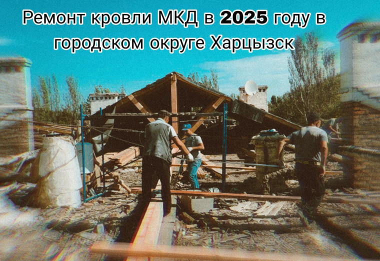 По поручению Главы Донецкой Народной Республики Дениса Пушилина. По поручению Главы Донецкой Народной Республики Дениса Пушилина.