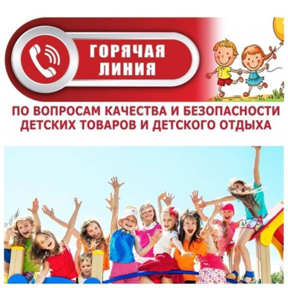 Единый консультационный центр Роспотребнадзора. Единый консультационный центр Роспотребнадзора.