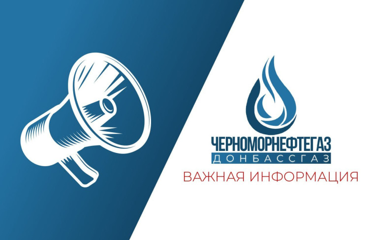 Уважаемые абоненты!. Уважаемые абоненты!.