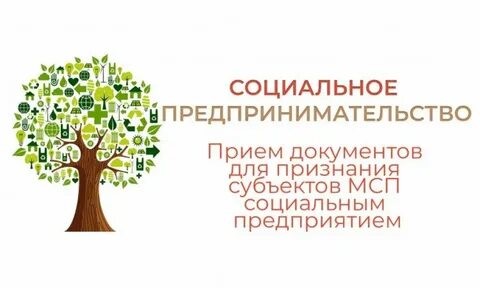 К вниманию субъектов малого и среднего предпринимательства!. К вниманию субъектов малого и среднего предпринимательства!.